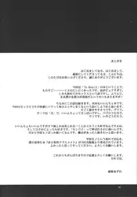 (C68) [Konno Seisakubou (Konno Azure)] Iincho no Yuuutsu (ToHeart2)