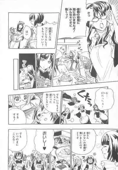 Daiteikoku comic Anthology vol.2