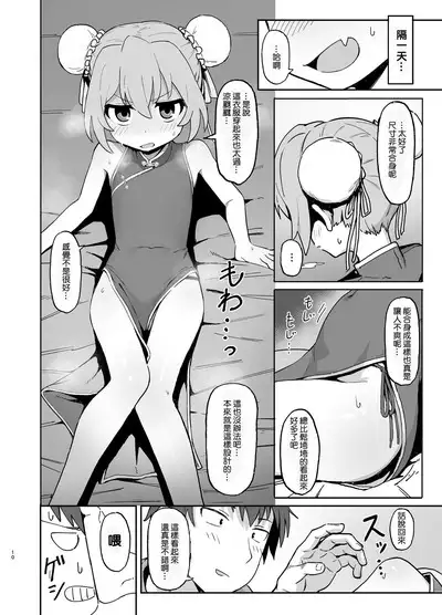 Toradora! no Erohon 2