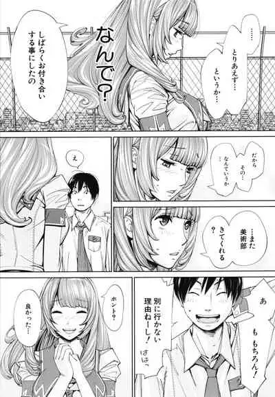 Chitose