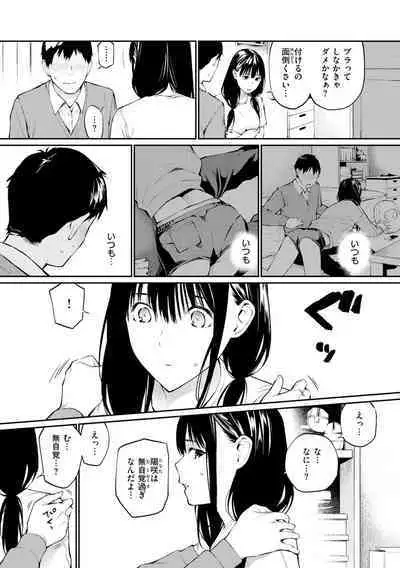 Naisho desu yo. - Between You&ME