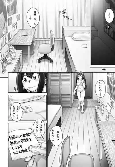 Kaeru desuga, nanika? 2