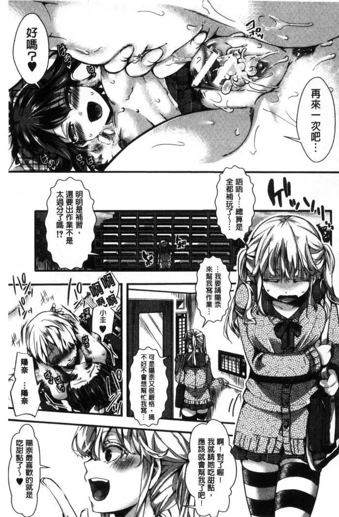 Daienjou -Ikare Ikasare Iki Ikare-