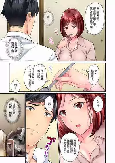 Jimiko wa Igai ni Erokatta Ch. 1-22