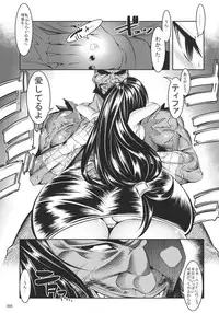 (C80) [Kaientai (Shuten Douji)] CONFU FANTASY: Tifa-hen (Final Fantasy VII)