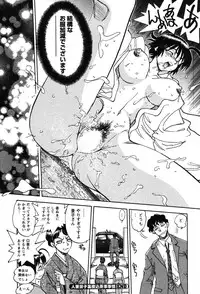 [Yagami Dai] Momoiro Okusama