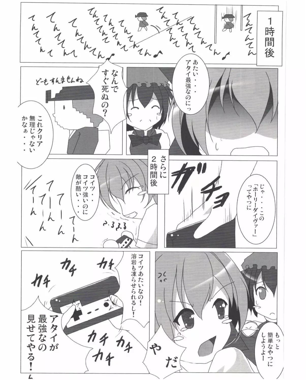 Shameimaru Aya no Dousei Seikatsu