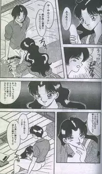 Cotton Comic 1996-07 [Incomplete]