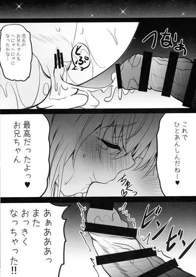 (C99) [SHINING (Shaian)] SHINING EXPRESS C99 (Fate/kaleid liner Prisma Illya)