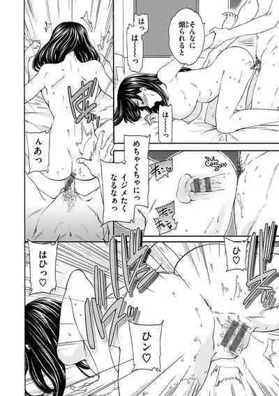Furete, Sono Saki e, Oku e - Touch, Beyond, To the depths.