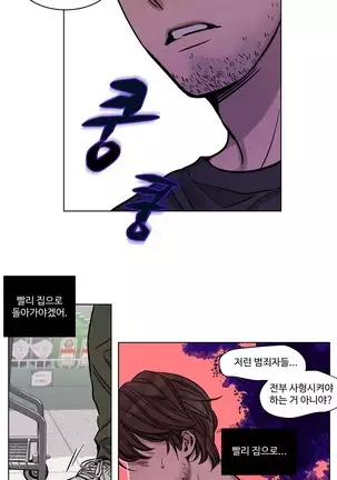 Atonement Camp Ch.0-29