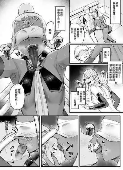 Kasshoku Medusa ni Shibori Torareru Manga