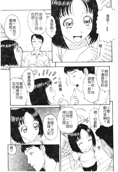 Nikushin Kanin Kyouten