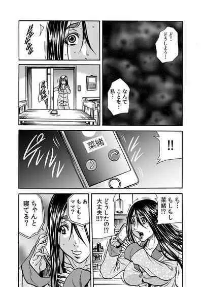 Hitozuma no Kakushigoto 1