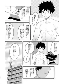 (SPARK13) [Bakuchi Jinsei SP (Satsuki Fumi)] Goshimei desu! (Boku no Hero Academia)