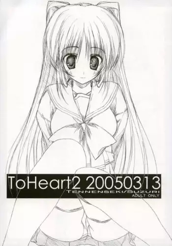 (C78) [Kinokonomi (kino, konomi)] Kinokothical Theory (Various)
