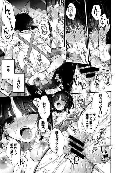 Kono Haru, Kanojo to Issho ni Sotsugyou Shimashita