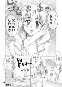 [Digital Accel Works (INAZUMA)] Inazuma Pretty Warrior (Precure Series)