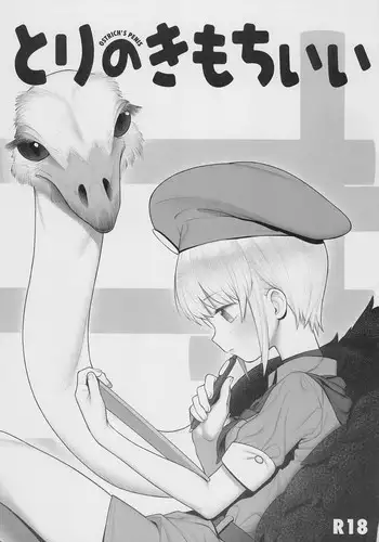 (C94) [Kuma x Usagi (Sakura Rio)] Zero ni Todokanai Sekaisen (Steins;Gate)