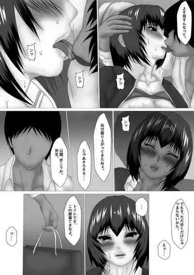 [Ozouni] Onna Kyoushi Shinozaki Rin no Choukyou Kiroku