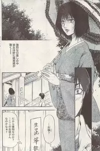 Namaiki! 2009-07