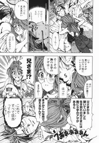 [Sena Youtarou] Maruimo!? [Genteiban]