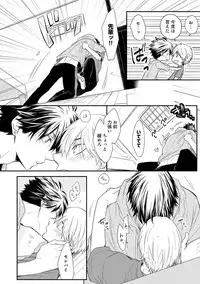 [Azumi Kyohei] Itsudemo Kimi ga - Anytime You're...