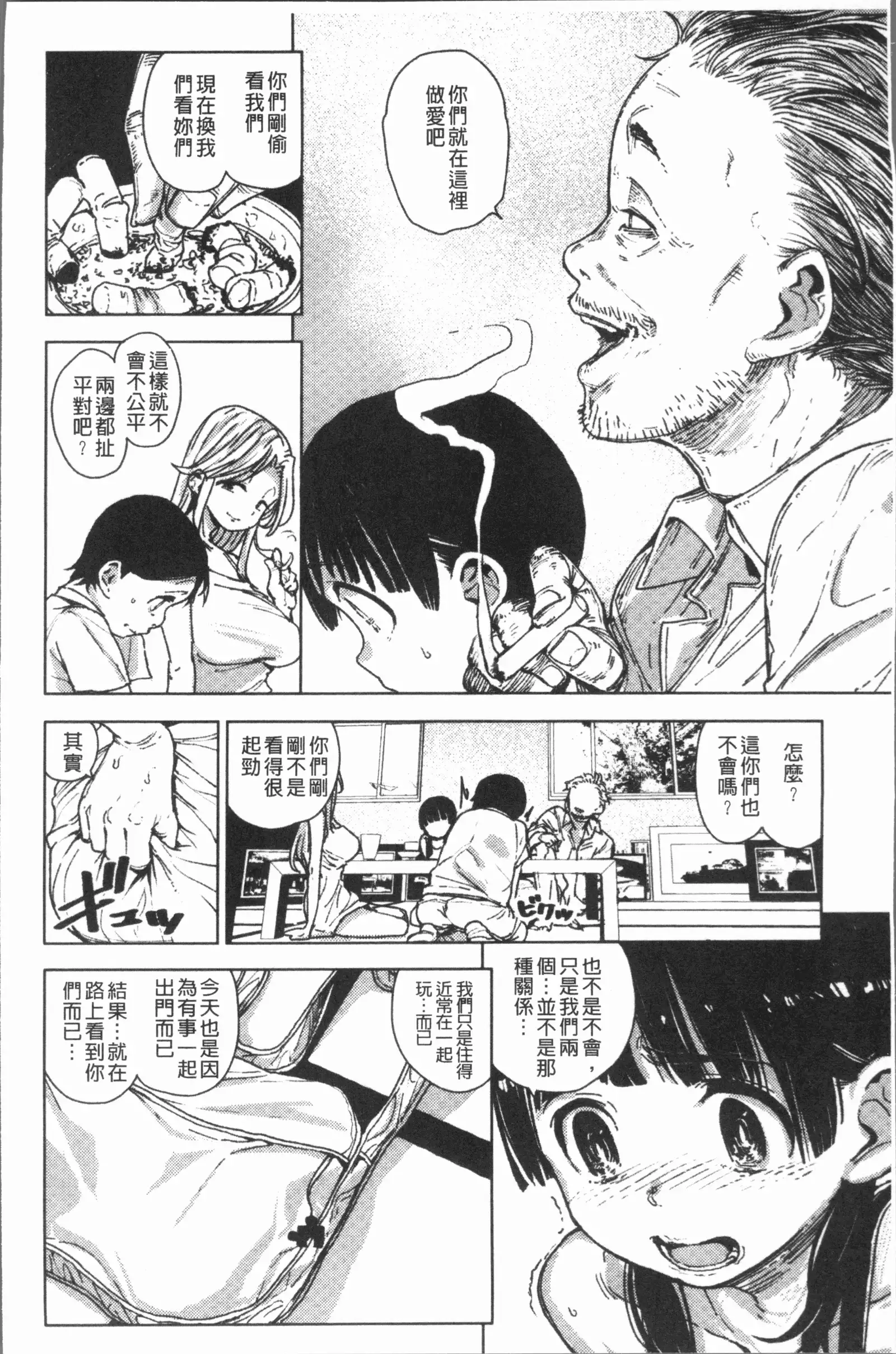 Chigi no Naka