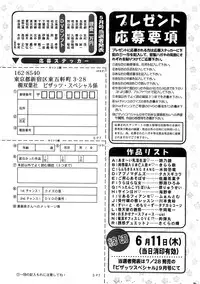 Action Pizazz Special 2009-07