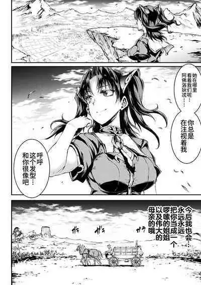 Raikou Shinki Igis Magia IV