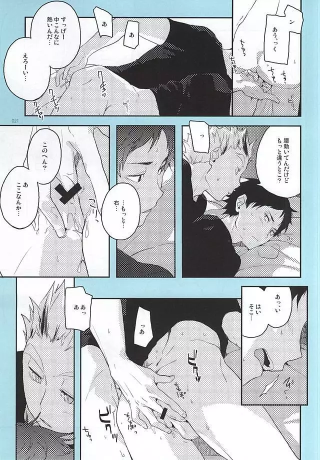 Onegai