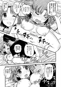 [Koumo] Suki ni Shite Iiyo [Digital]