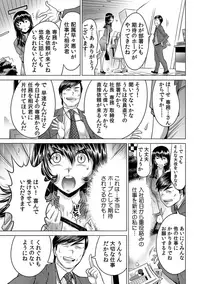 Yabai!! Hadaka de Densha ni Notchatta