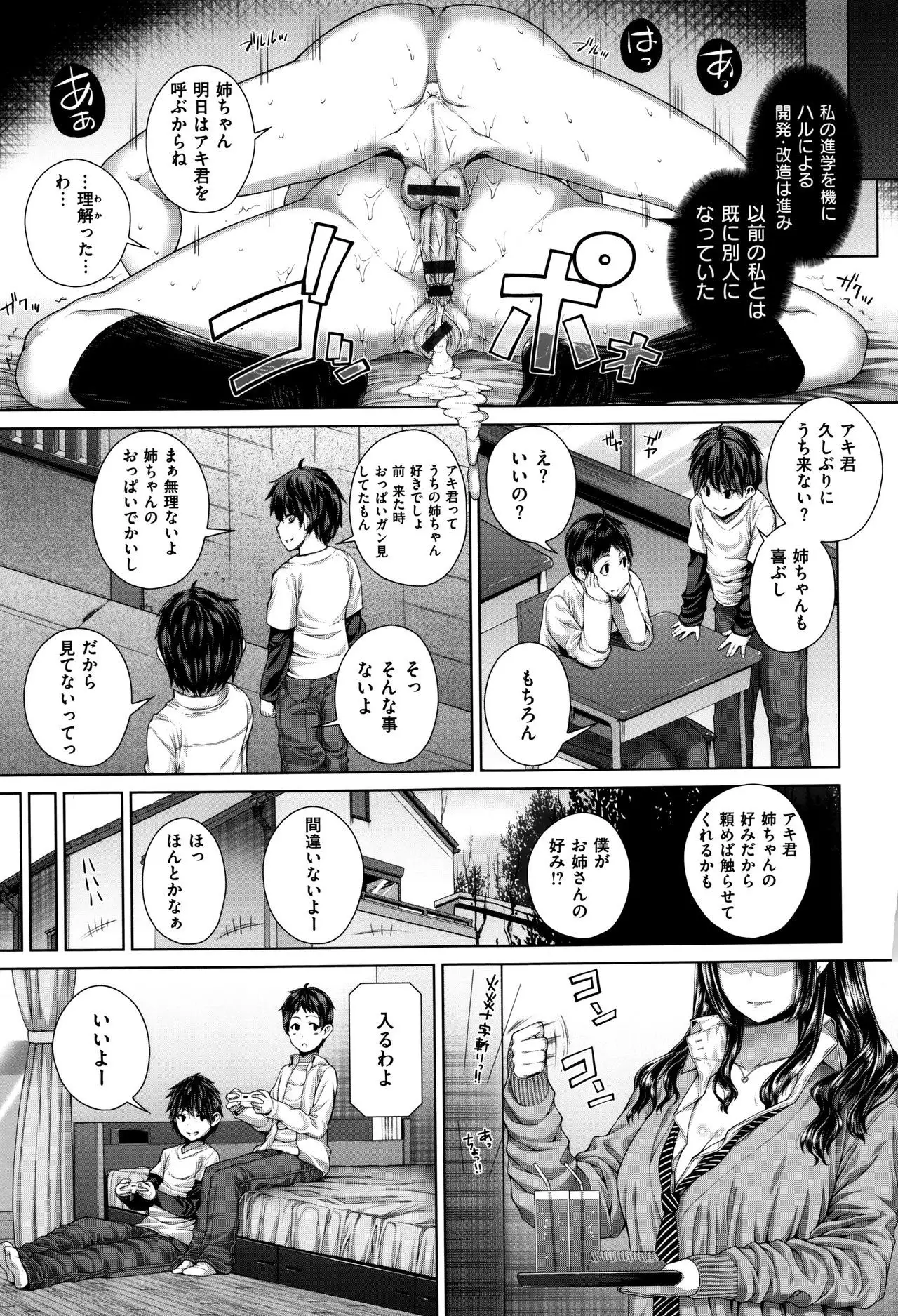 Houkago wa Mesu no Kao