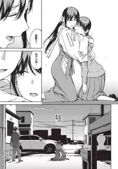 Etsuran Funou