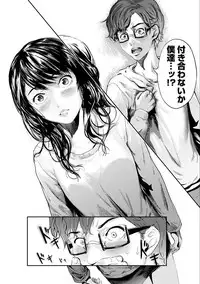 [Kurofood] Zettai Kurokami Kanojo [Digital]
