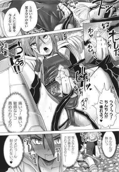 Mesugaki mitchiri ecchi