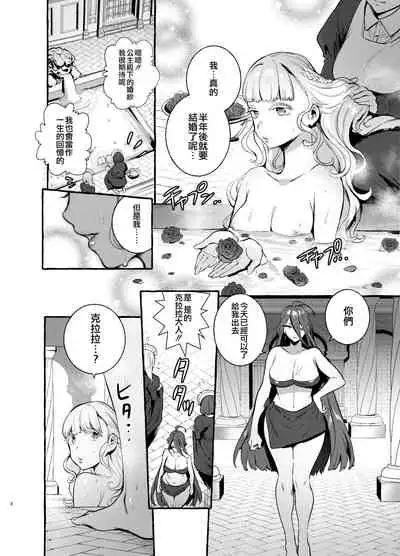 [Hibon (Itami)] Ochinpo Onna Knight to Shojo Hime | 肉棒女騎士與處女公主 [Chinese] [沒有漢化] [Digital]