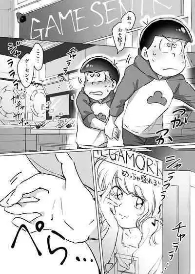 Ai no Touhikou