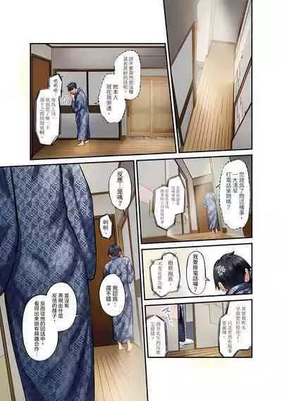 Jimiko wa Igai ni Erokatta Ch. 1-22