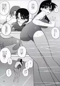 (C68) [Tear Drop (tsuina)] Clear Water (To Heart)