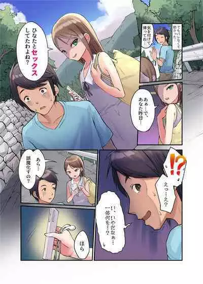 Inaka Shoujo to Asobou 3