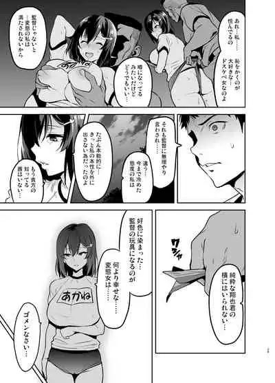 Akane wa Tsumare Somerareru Ni