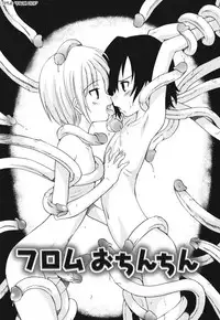 [Kamirenjaku Sanpei] Moho Love [English] [SaHa]