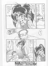 COMIC Papipo Gaiden 1996-01 Vol.18