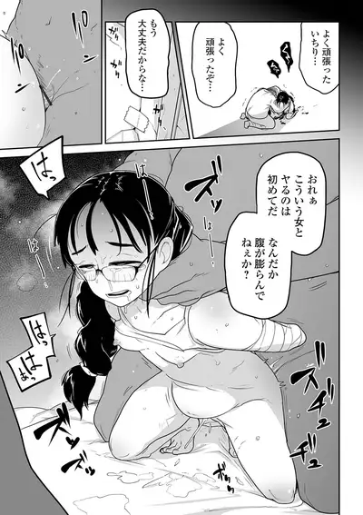 Ryona King Vol. 14