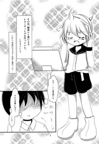 (C93) [EX- (Ocodo)] Stran to Asobou! (VOCALOID)