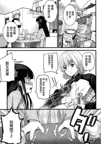 [Ooishi Chuuni] Virgin Zombie ch. 1-8