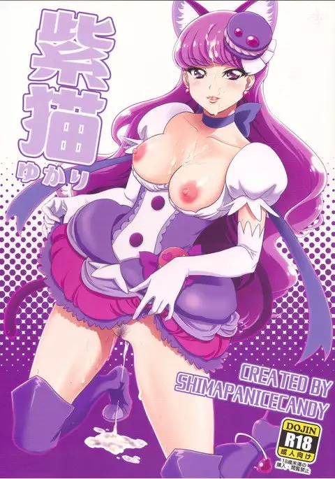 Shibyo