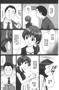 [Kurosugi Shinsaku] Emuogui - Nasty Gals Fxxk Masochist Boys | M男吞食 [Chinese]